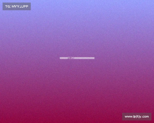 西班牙国家队FC26球员实力排名分析及其未来潜力预测