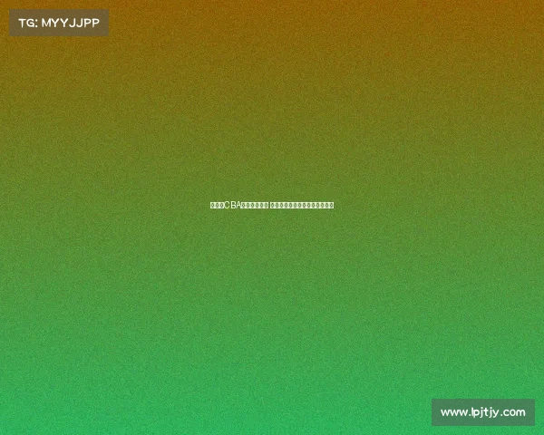 《精彩CBA比赛全程回放 精湛技术与激烈对抗尽在其中》 《精彩CBA比赛全程回放 精湛技术与激烈对抗尽在其中》