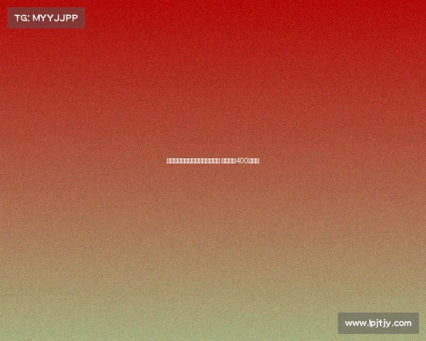 皇家社会正式签下狼队前锋格德斯 转会费约400万欧元